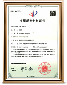 2018210222539一种IMD面板-专利证书