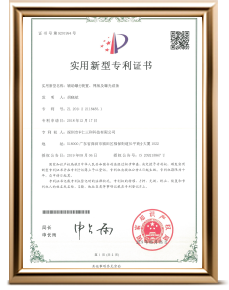 2018221184831辅助曝光装置、网版及曝光设备-专利证书